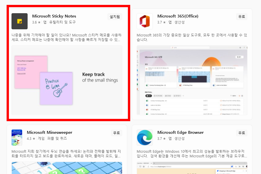 메모장 다운로드 (컴퓨터)