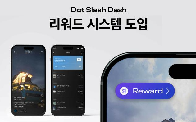 닷슬래시대시