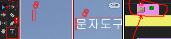 문자 도구로 자막 입력