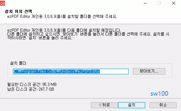 이지 피디에프는 설치 과정 3