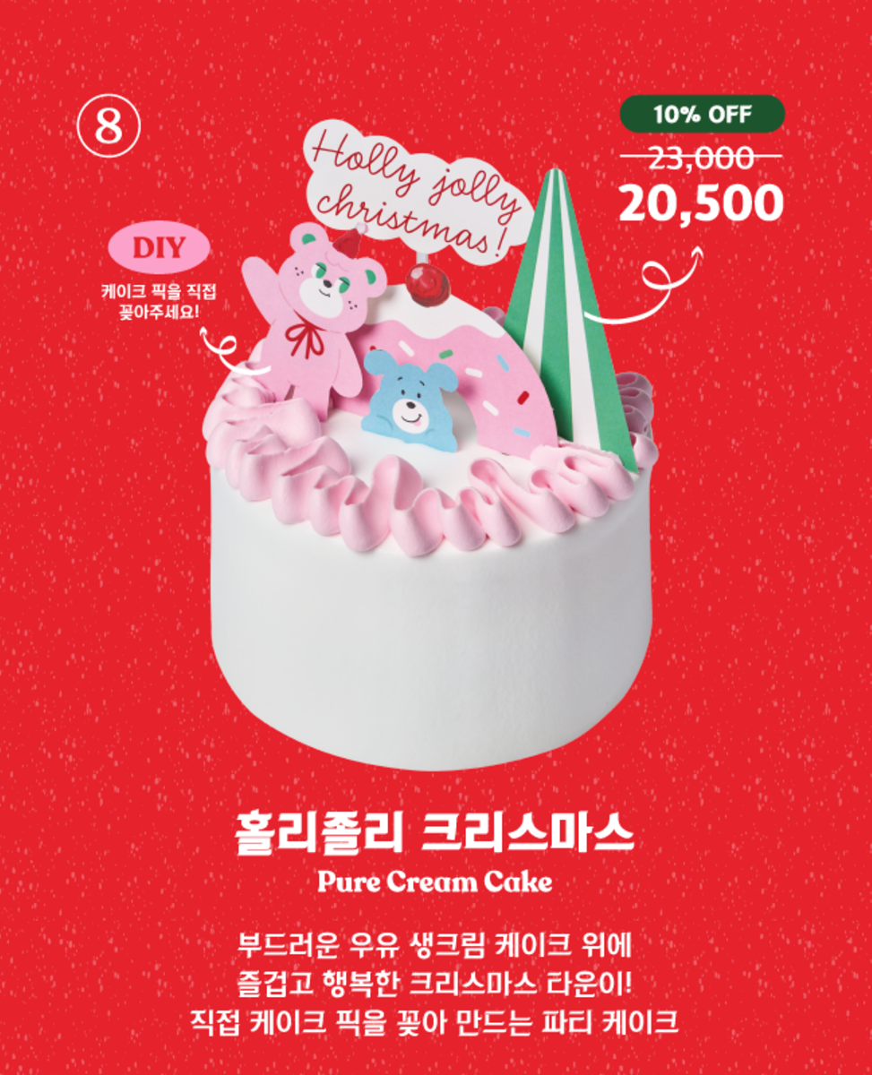 홀리졸리 크리스마스