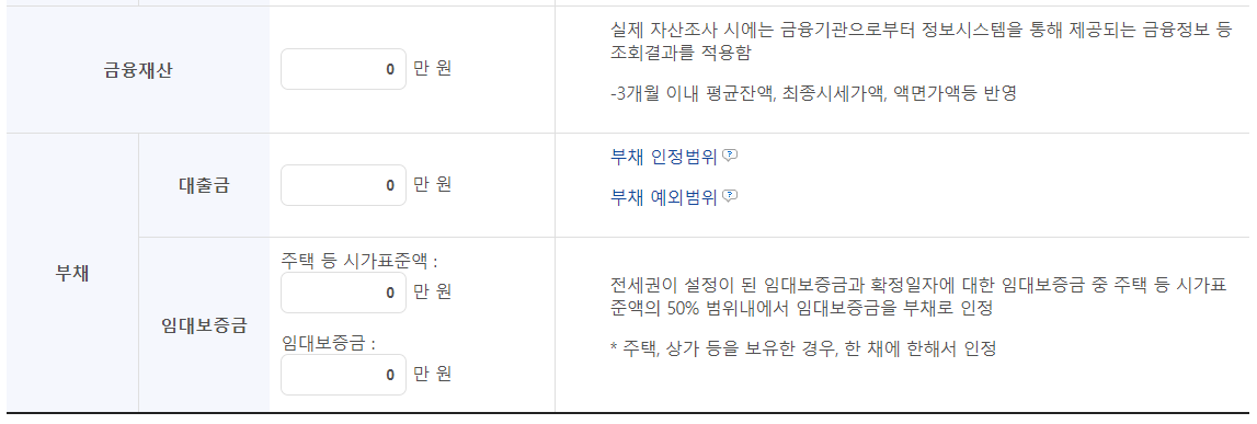 기초연금 계산