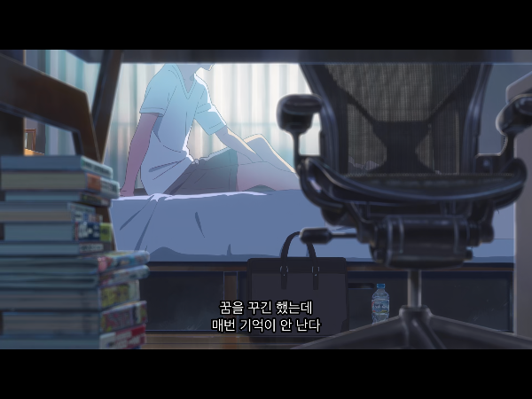 타키가 침대에서 일어나고 있습니다.