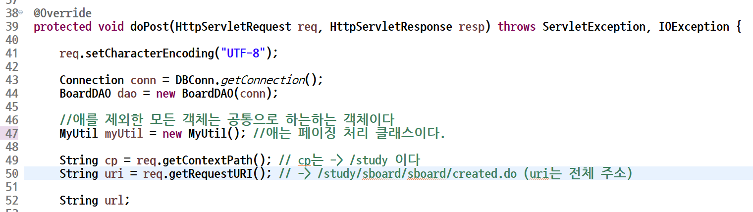 중복으로 사용하는 객체 생성