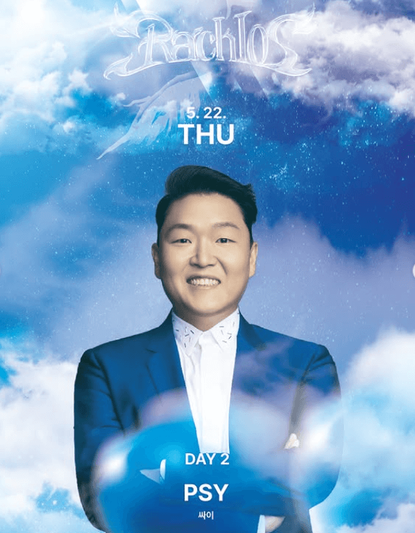 한양대학교 대학교 축제 일정 라인업