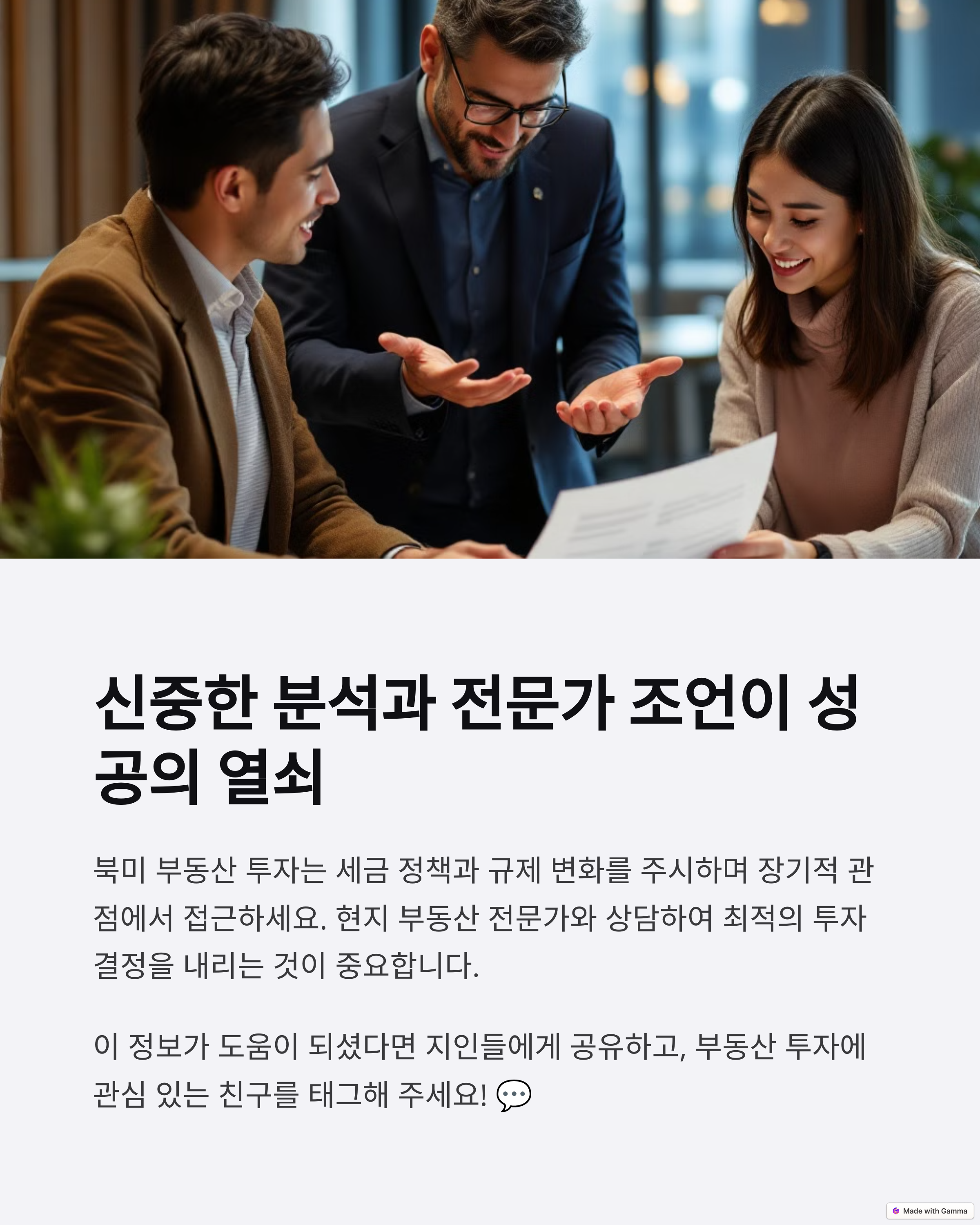 2025년 미국과 캐나다 부동산 투자 이미지 7