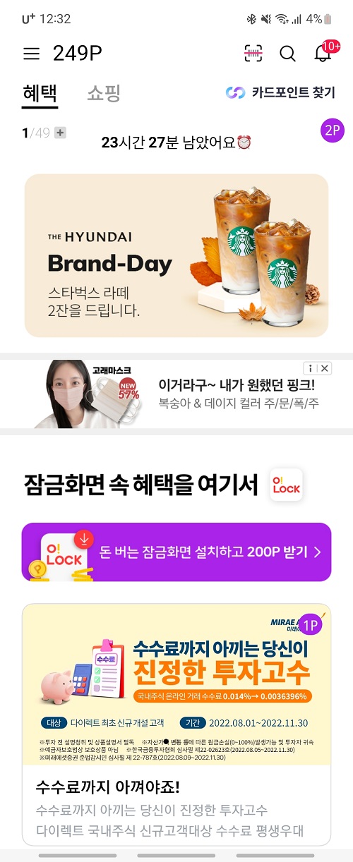 오케이캐쉬백-1