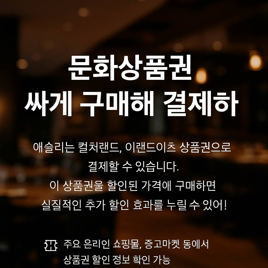 애슐리 퀸즈 할인