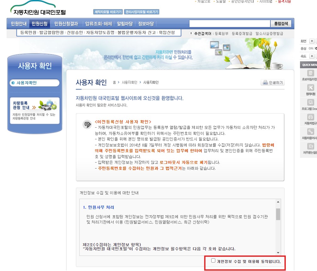 자동차 명의 변경 필요 서류 인터넷 신청
