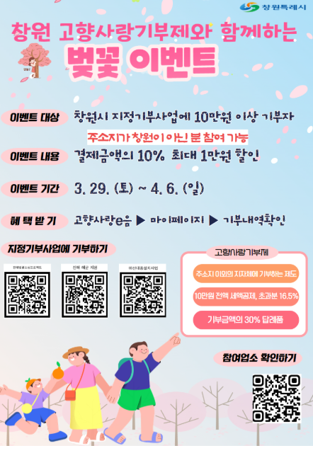 벚꽃축제포스터