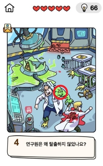 브레인 아웃 게임