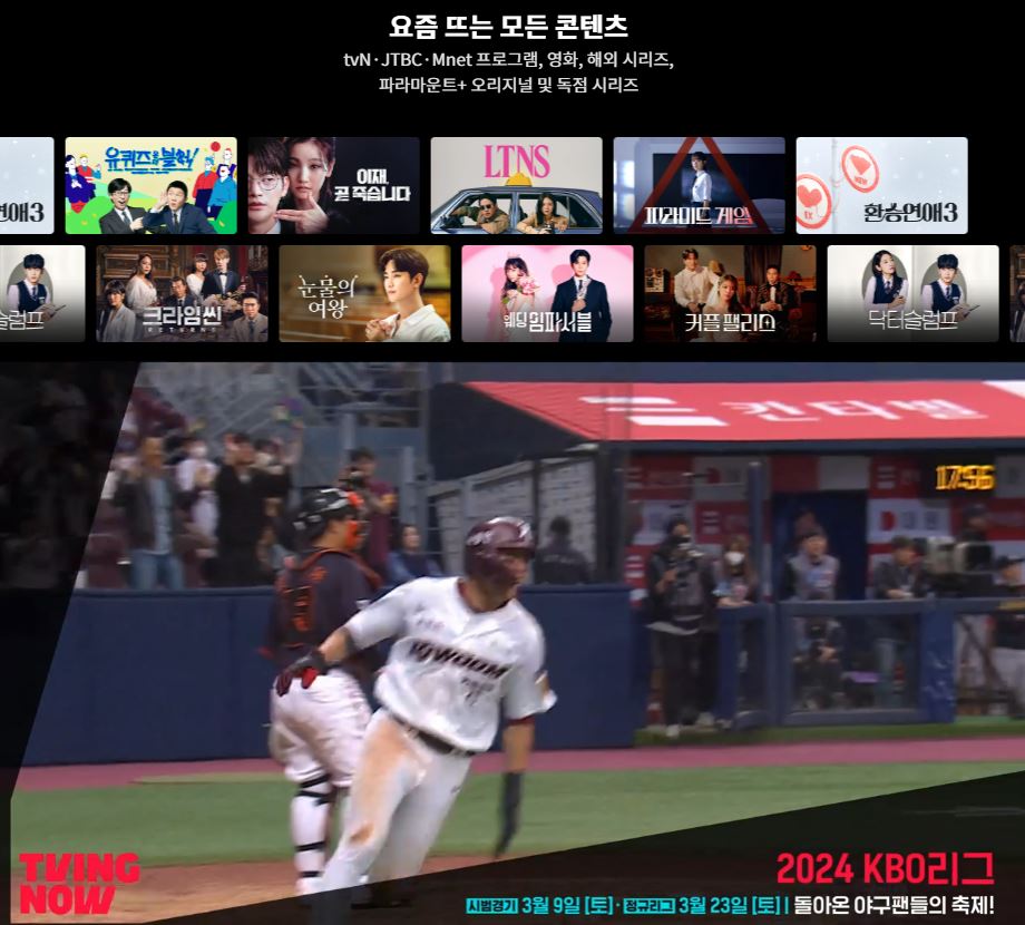 티빙 요금제 무료