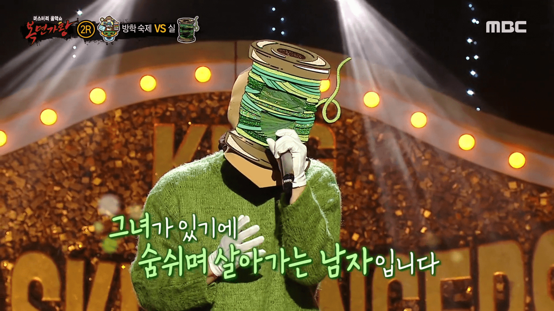 복면가왕 꽃보다향수