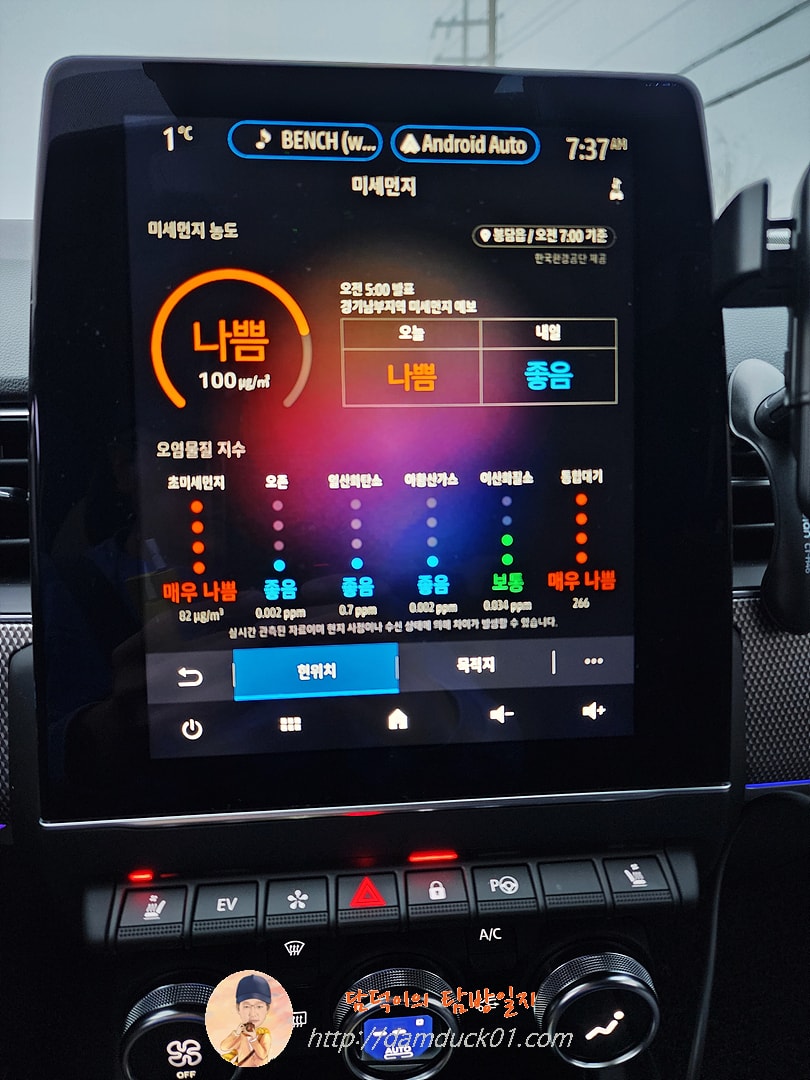 XM3 E-TECH 하이브리드 미세먼지