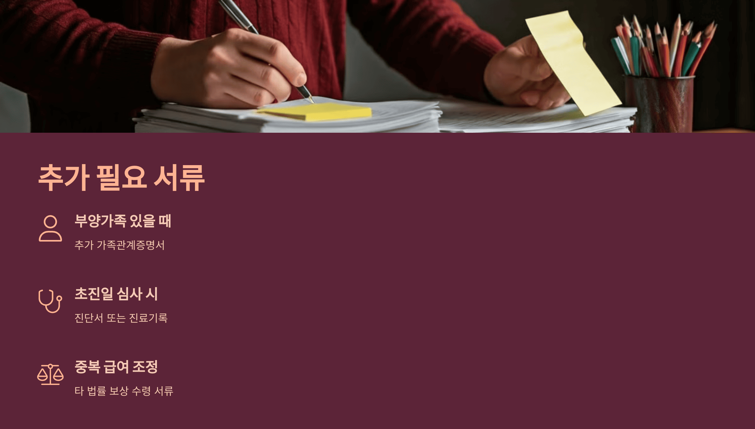 유족연금 신청 방법