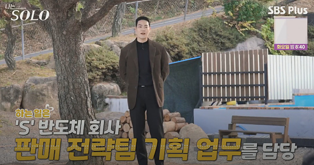 나는솔로25기 남자 직업 나이 영수 영호 영식 영철 광수 상철 자기소개 첫인상선택