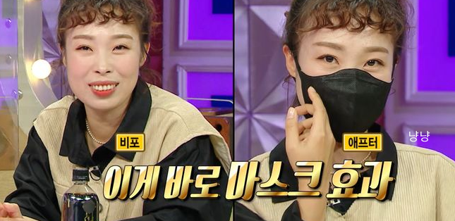 오나미 마스크 