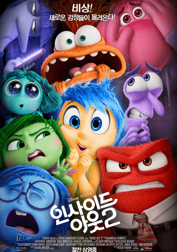 인사이드 아웃 2 쿠키영상 평점 예매 관람평
