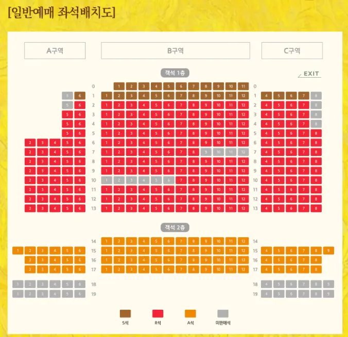 뮤지컬 빈센트 반 고흐 예매 할인