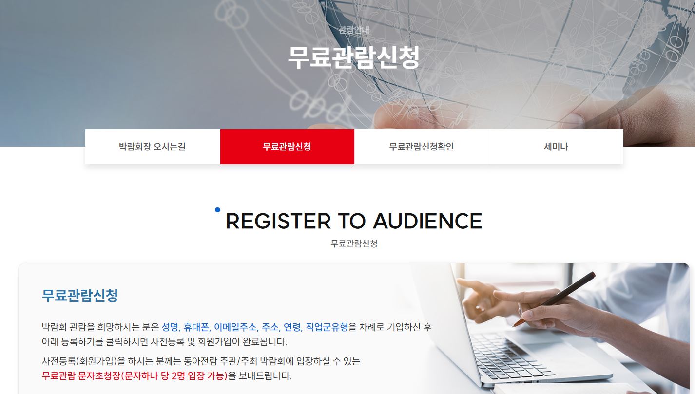 MBC건축박람회