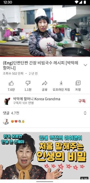 유튜브 앱 다운로드