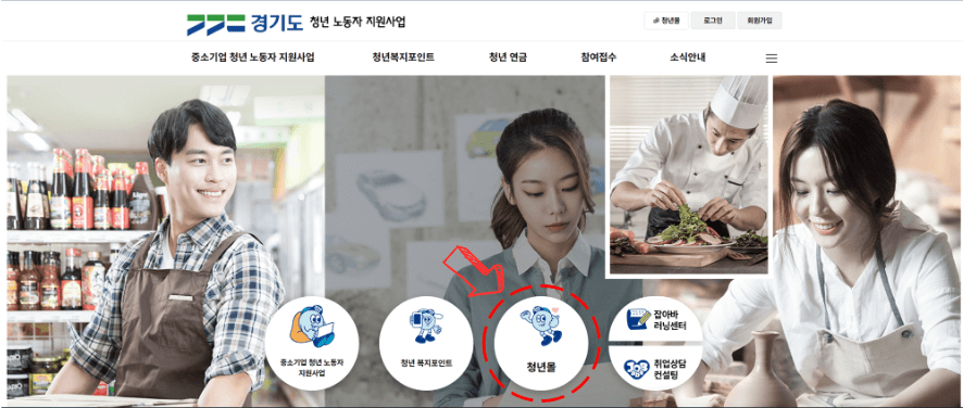 청년몰 접속방법 설명화면