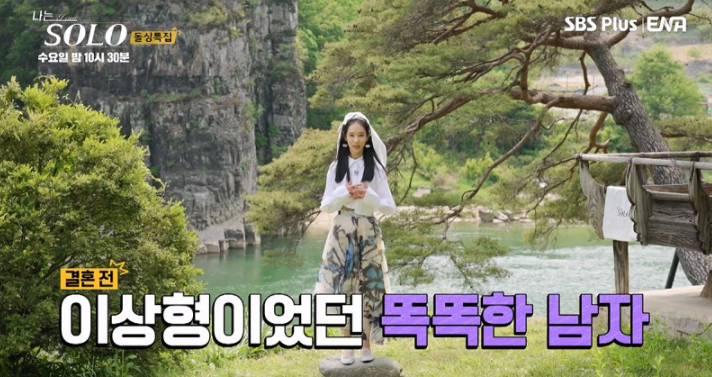 나는솔로-16기-인스타-남자-직업-나이-출연자-프로필