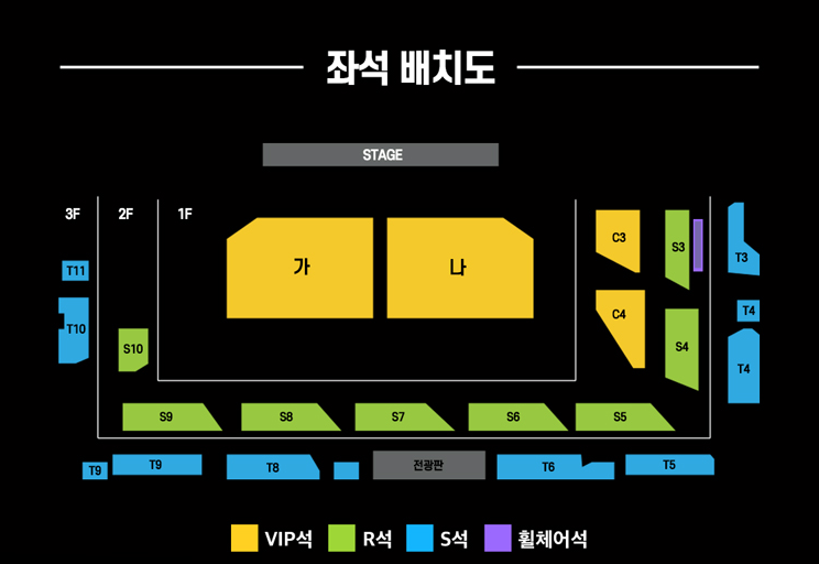 현역가왕2 콘서트 일정