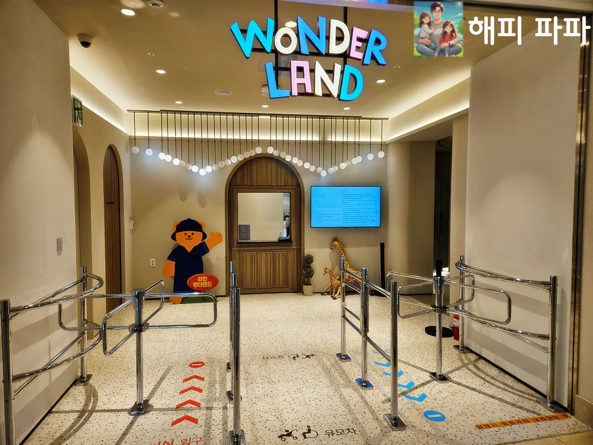 라한셀렉트경주-원더랜드