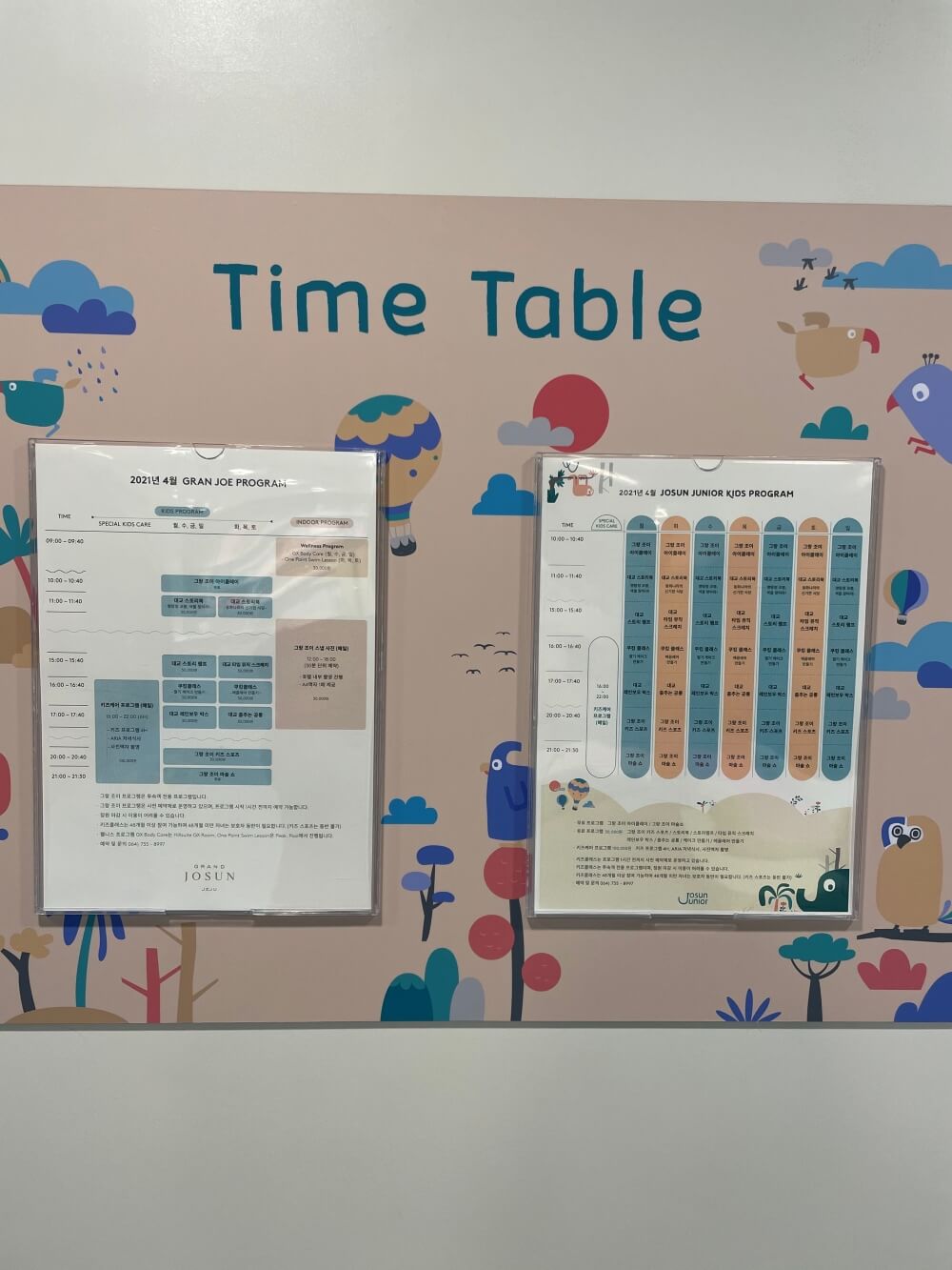 그랜드-조선-제주-키즈클럽-프로그램-시간표