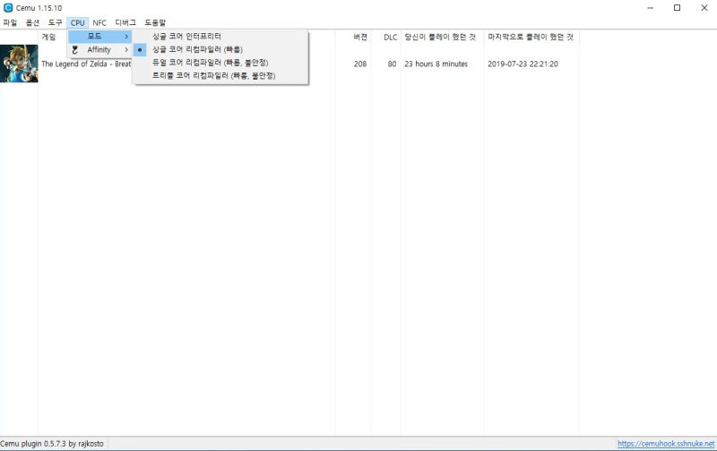 Cemu 구버전 CPU 싱글코어 리컴파일러 설정