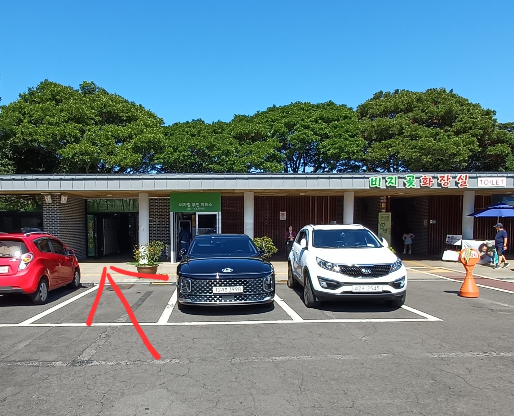 비자림-물품보관소