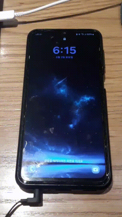 휴대폰 잠금화면 사진 설정하기 (삼성 갤럭시 핸드폰 전용)