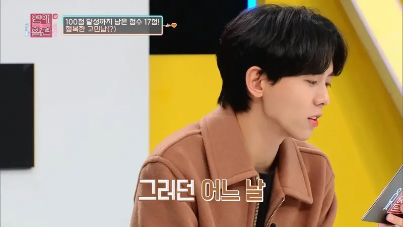 그러던 어느 날