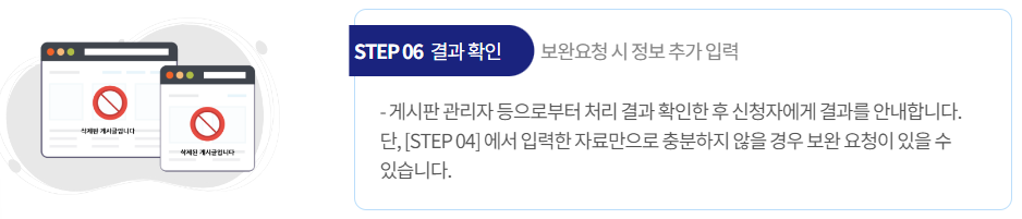 지우개(잊힐 권리) 서비스 신청방법