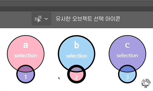 제어페널에서 유사한 오브젝트 아이콘으로 선택하기