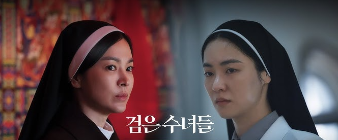 검은수녀들 악마이름 결말 해석 후기