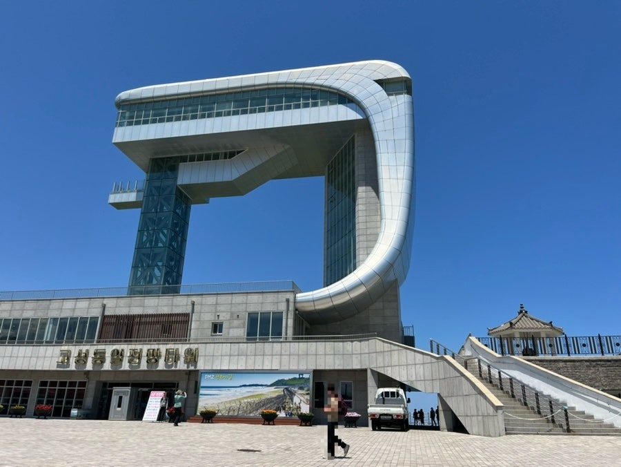 고성통일전망대