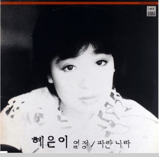 혜은이 관련 사진