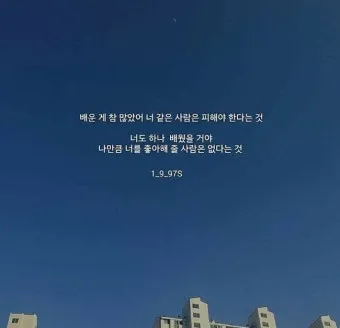 마음의 위로가 되는 글귀들_14