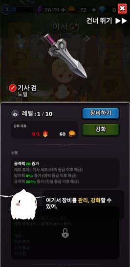 타이니-판타지-장비