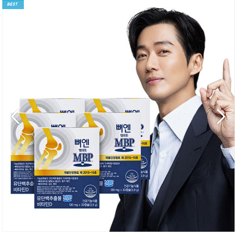 뼈엔 MBP 엠비피 후기