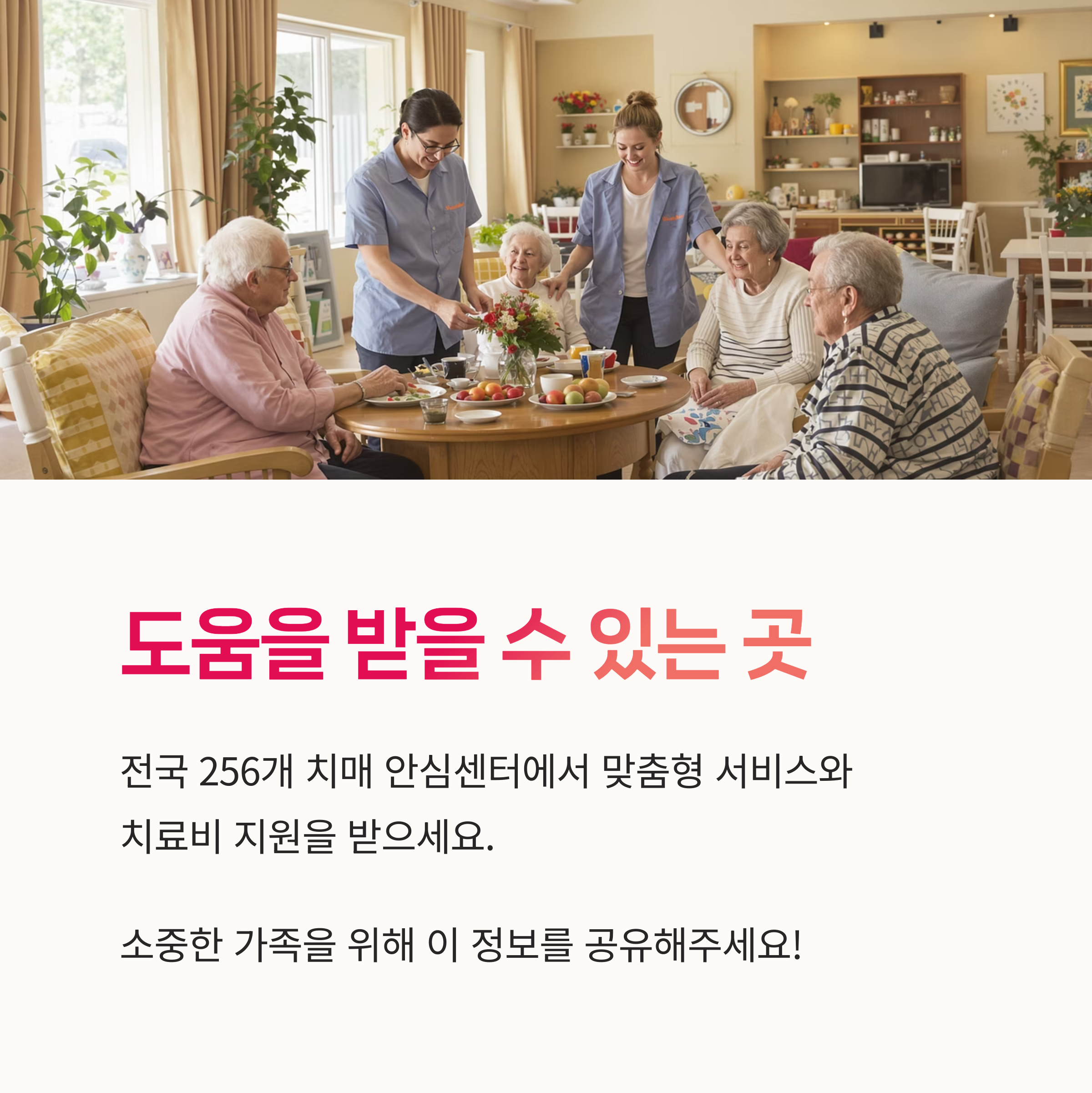 뇌건강, 혈관성치매