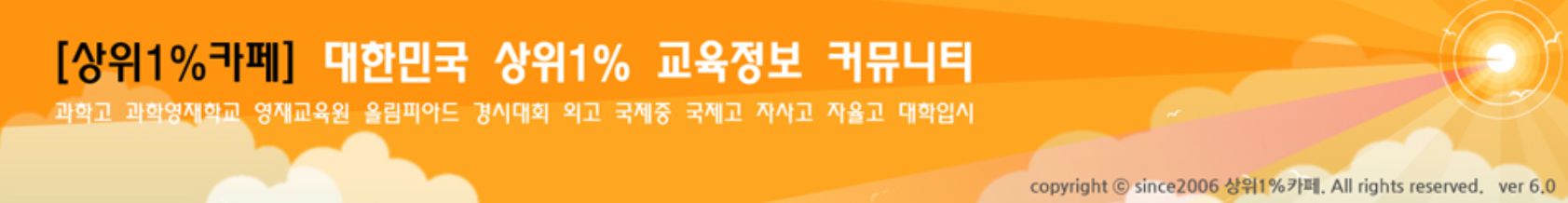 대한민국-상위1%-교육정보-커뮤니티-카페-배너-이미지