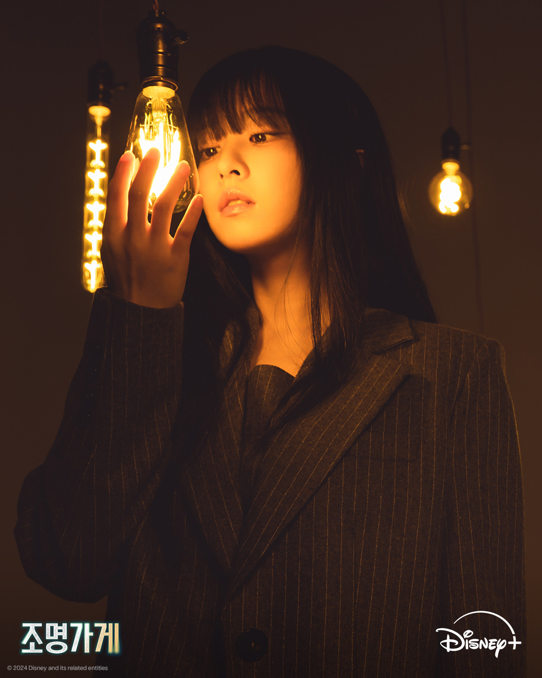 조명가게 포스터