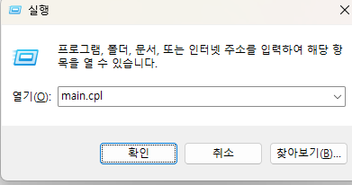 main.cpl