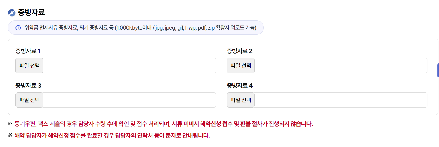 행복주택 퇴거