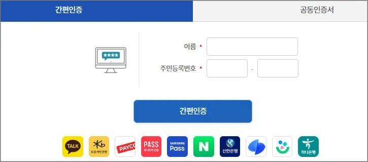 보건증-인터넷발급-로그인