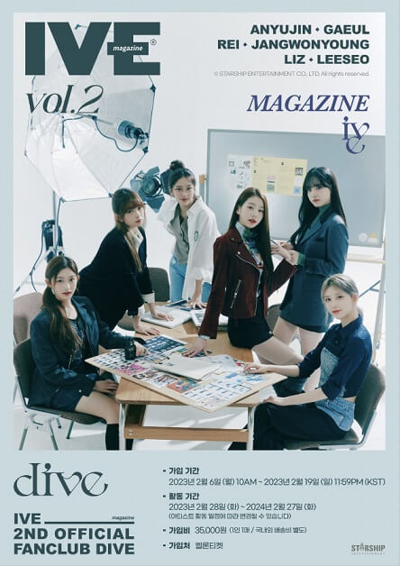 아이브-팬클럽2기-다이브-모집안내