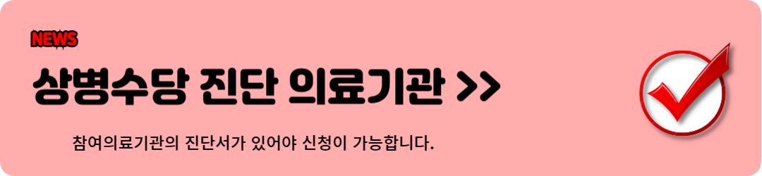 시범사업에 참여하는 의료기관